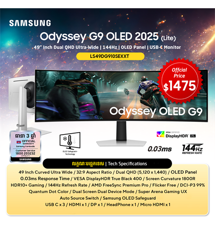 SAMSUNG ODYSSEY G9 OLED 2025 (LITE)