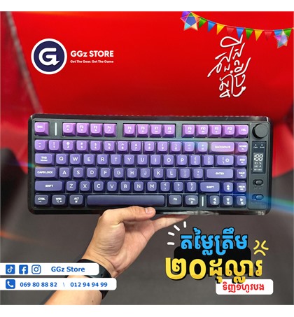 Freewolf M75 - Purple