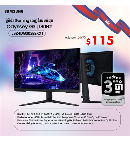 SAMSUNG MONITOR ODYSSEY G3 G30D FHD 180Hz 
