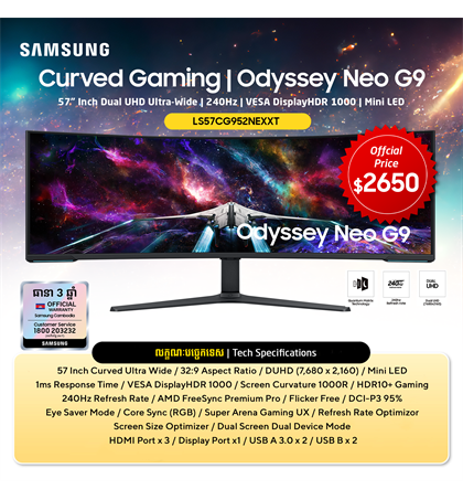 SAMSUNG CURVED GAMING I ODYSSEY NEO G9