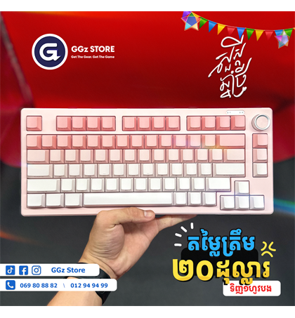 Mengzu Z75 - Pink Gradient 