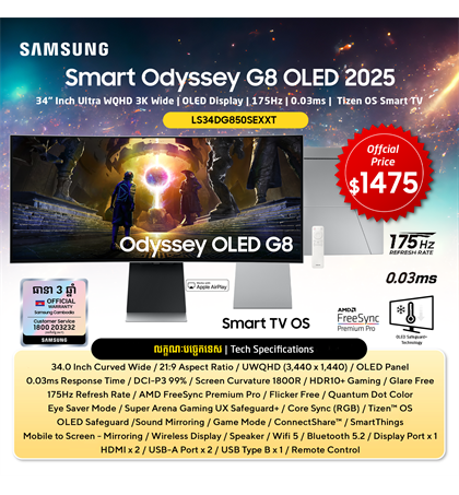 SAMSUNG SMART ODYSSEY G8 OLED 2025