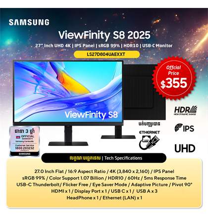 SAMSUNG VIEWFINITY S8 2025