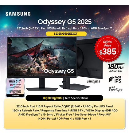 SAMSUNG MONITOR ODYSSEY G5 32Inch 2025