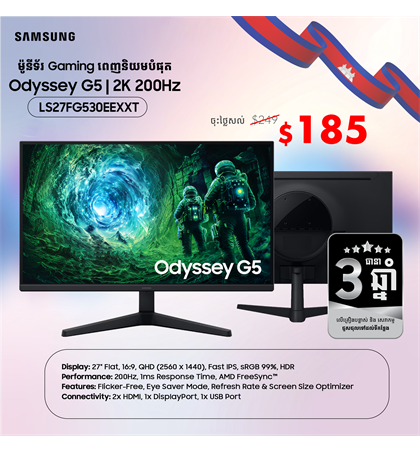 SAMSUNG MONITOR ODYSSEY G5 2K 200Hz 27Inch