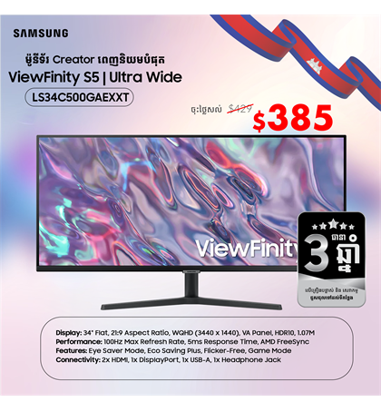 Samsung High Resolution Monitor ViewFinity S5 34 Inch 3K WQHD 100Hz HDR10