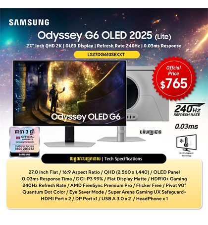 SAMSUNG ODYSSEY G6 OLED 2025 (LITE)