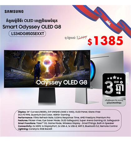 SAMSUNG MONITOR SMART ODYSSET OLED G8 34Inch