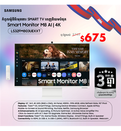 Samsung Smart M8 | Smart TV Experience | 4K UHD (Tizen OS) 32 Inch