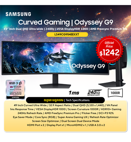 SAMSUNG CURVED GAMING I ODYSSEY G9