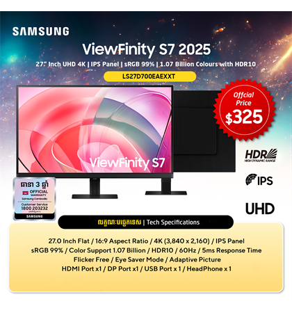 SAMSUNG VIEWFINITY S7 2025