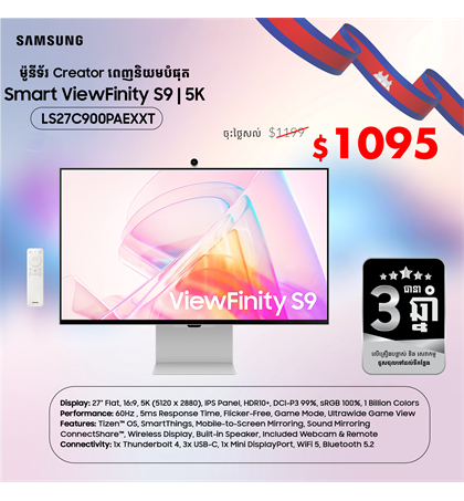SAMSUNG VIEWFINITY S9 MONITOR