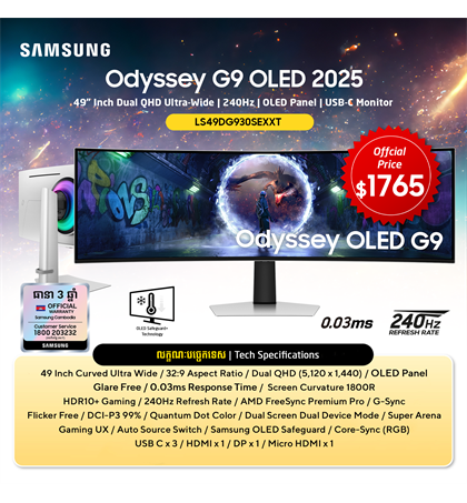 SAMSUNG ODYSSEY G9 OLED 2025