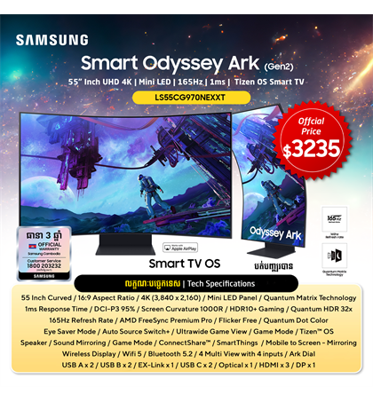 SAMSUNG SMART ODYSSEY ARK (GEN2) 