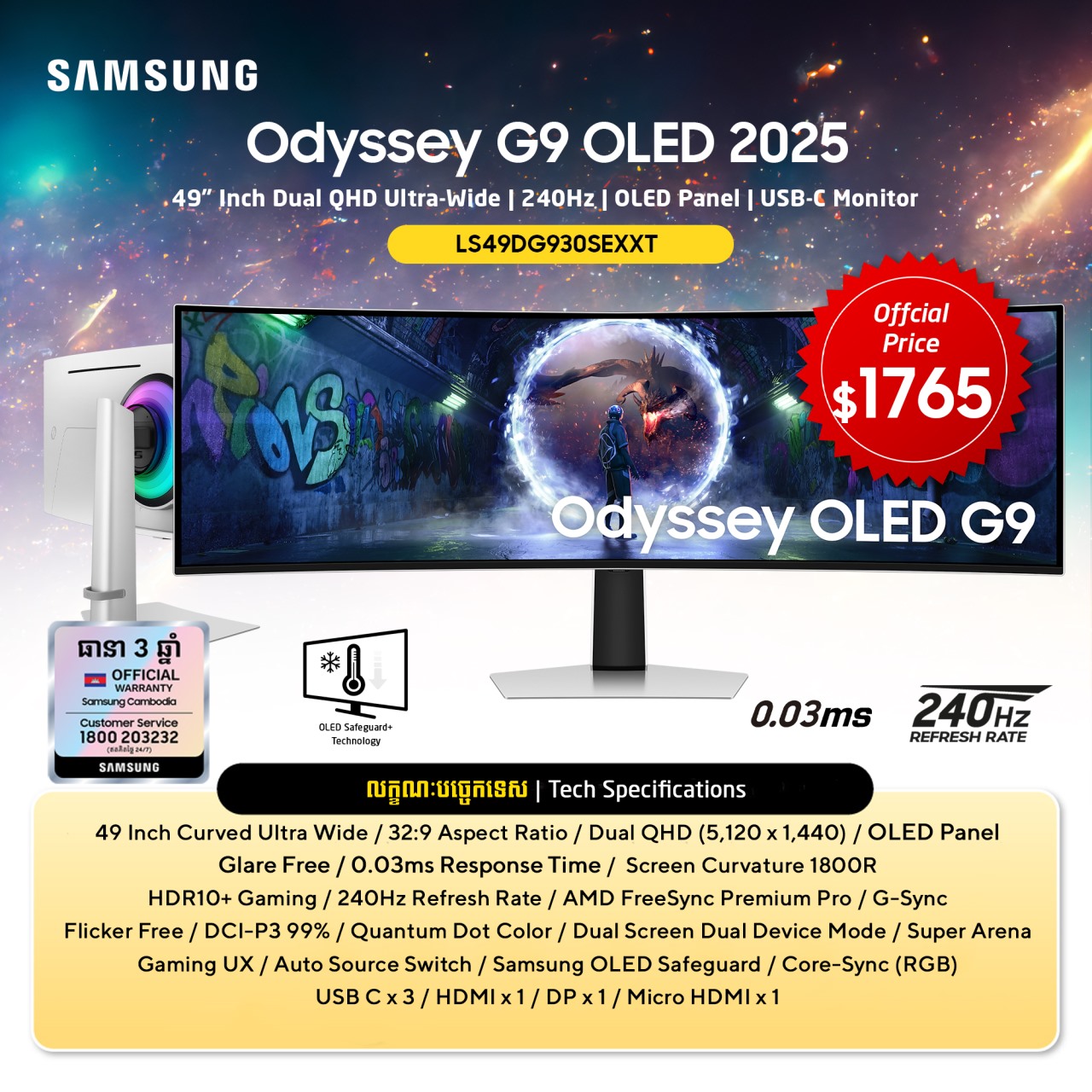 SAMSUNG ODYSSEY G9 OLED 2025