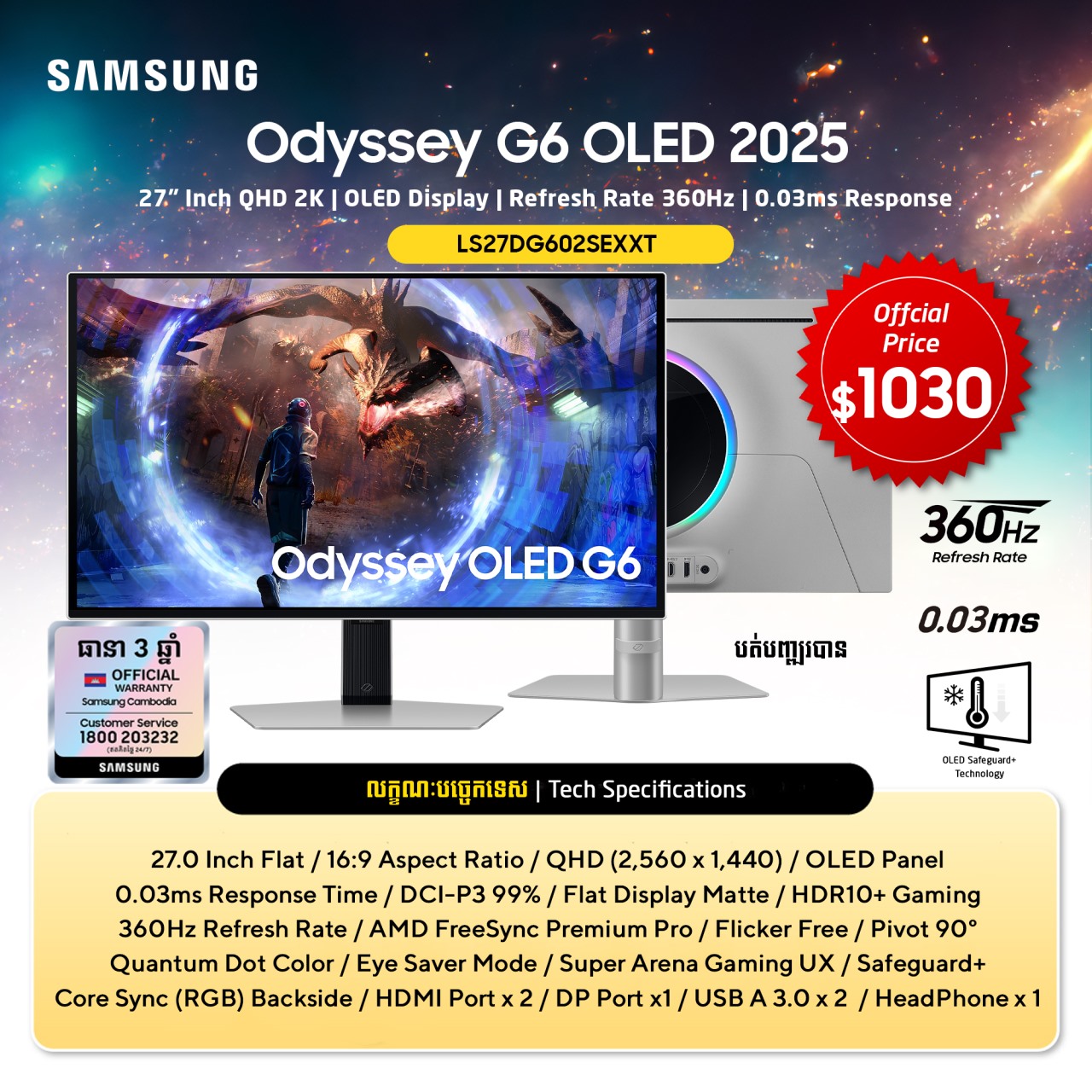 SAMSUNG ODYSSEY G6 OLED 2025