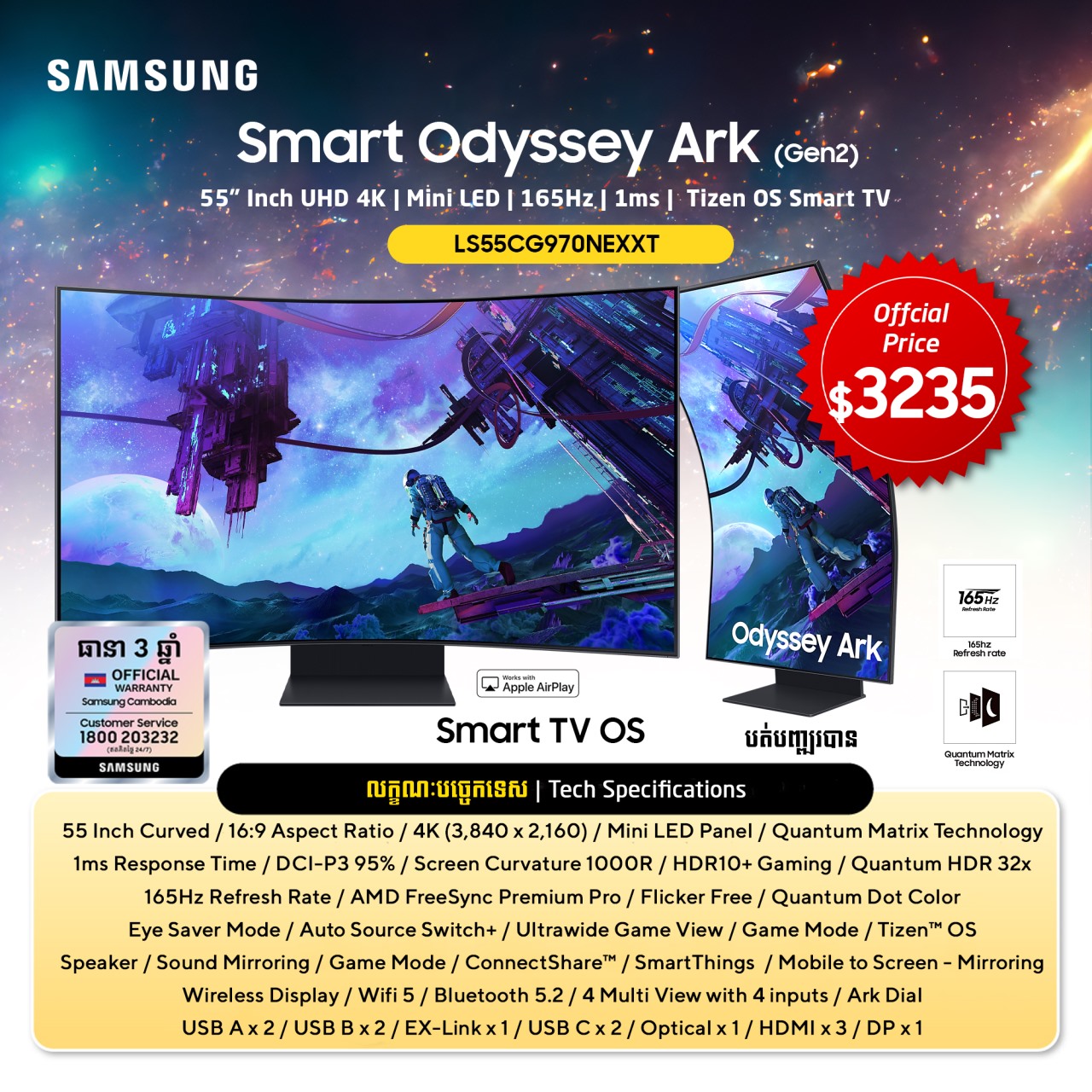 SAMSUNG SMART ODYSSEY ARK (GEN2) 