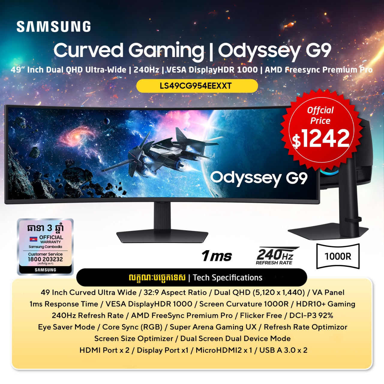 SAMSUNG CURVED GAMING I ODYSSEY G9
