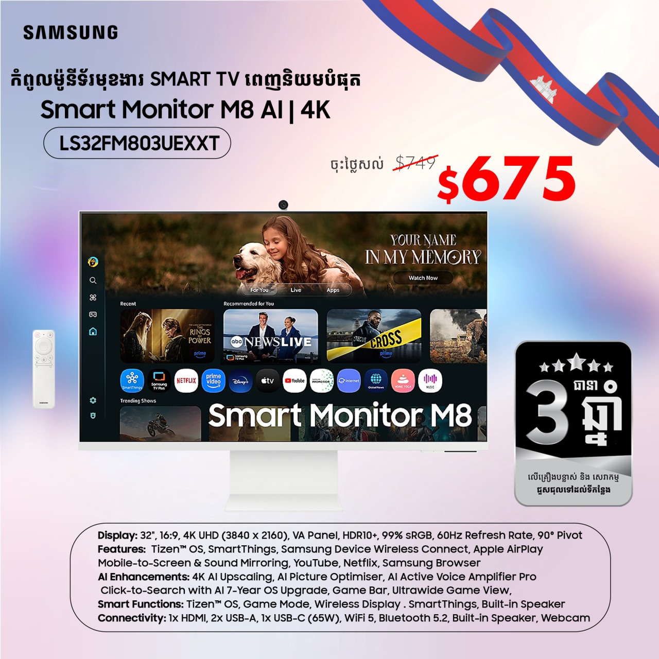 Samsung Smart M8 | Smart TV Experience | 4K UHD (Tizen OS) 32 Inch