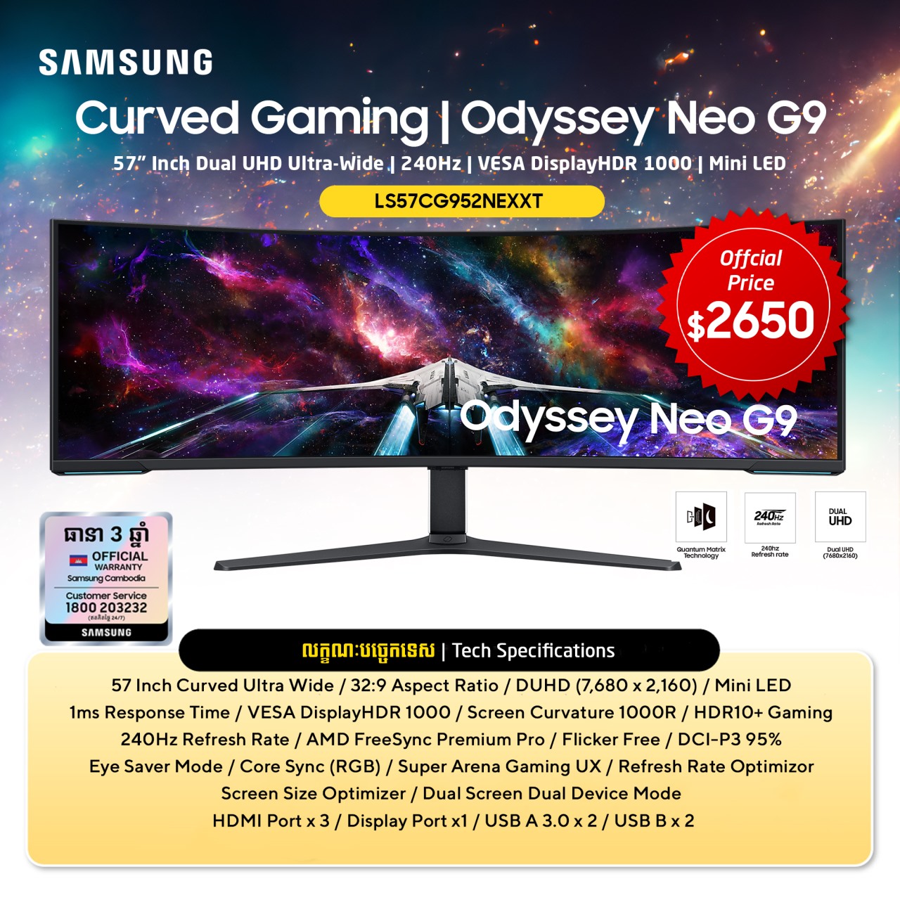SAMSUNG CURVED GAMING I ODYSSEY NEO G9